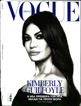 Πρωτοσέλιδο