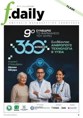 Πρωτοσέλιδο