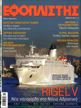 Πρωτοσέλιδο