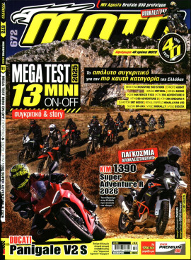 Πρωτοσέλιδο