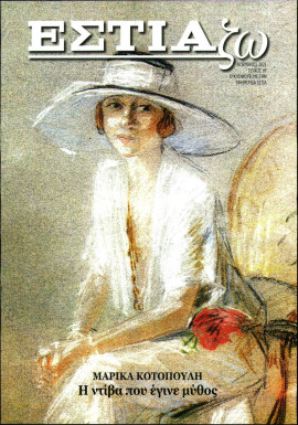 Πρωτοσέλιδο