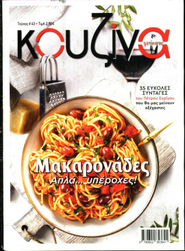 Πρωτοσέλιδο