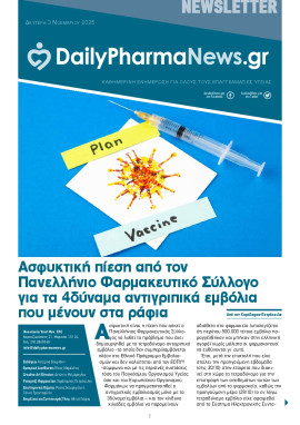 Πρωτοσέλιδο