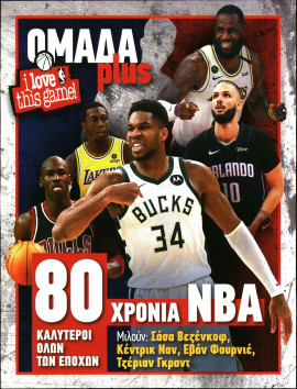 Πρωτοσέλιδο