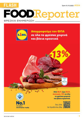 Πρωτοσέλιδο