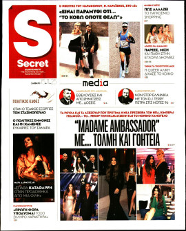 Πρωτοσέλιδο