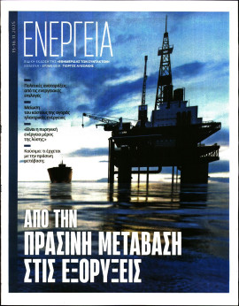 Πρωτοσέλιδο