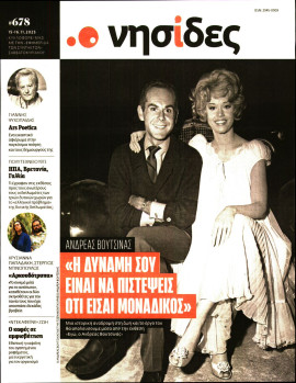 Πρωτοσέλιδο