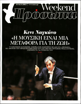 Πρωτοσέλιδο