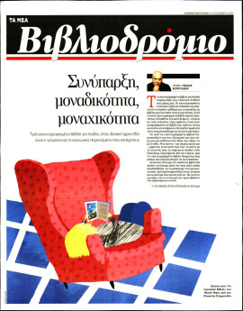 Πρωτοσέλιδο