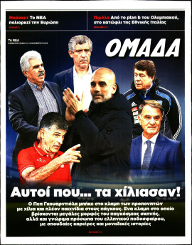 Πρωτοσέλιδο