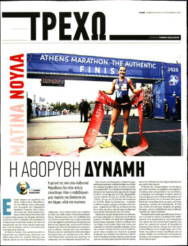 Πρωτοσέλιδο