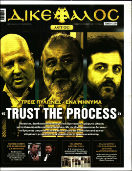 Πρωτοσέλιδο