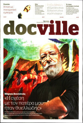 Πρωτοσέλιδο