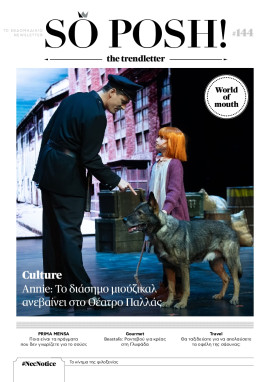 Πρωτοσέλιδο