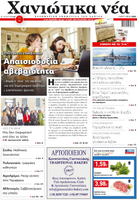 Πρωτοσέλιδο