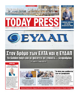 Πρωτοσέλιδο