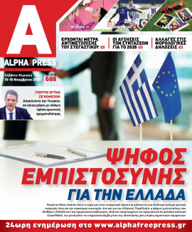 Πρωτοσέλιδο