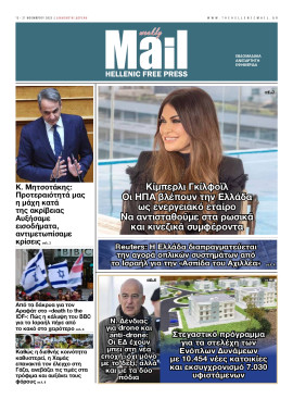 Πρωτοσέλιδο