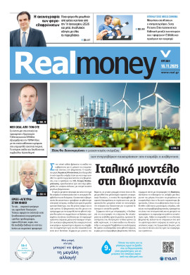 Πρωτοσέλιδο