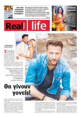 Πρωτοσέλιδο