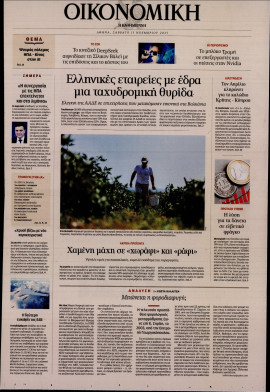 Πρωτοσέλιδο