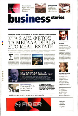 Πρωτοσέλιδο