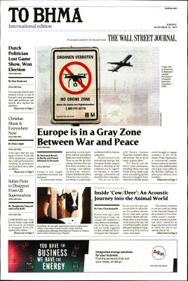 Πρωτοσέλιδο