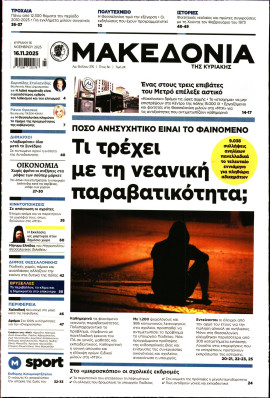 Πρωτοσέλιδο