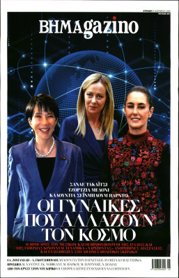 Πρωτοσέλιδο