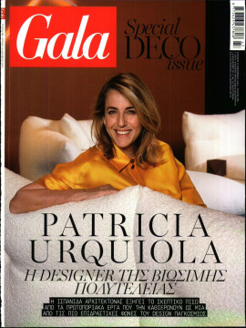 Πρωτοσέλιδο