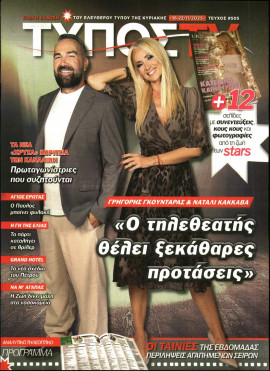 Πρωτοσέλιδο