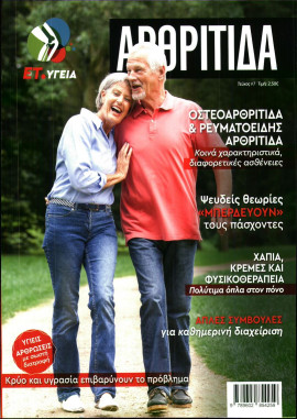 Πρωτοσέλιδο