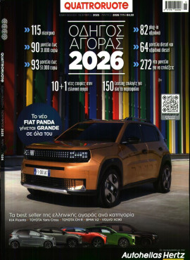 Πρωτοσέλιδο