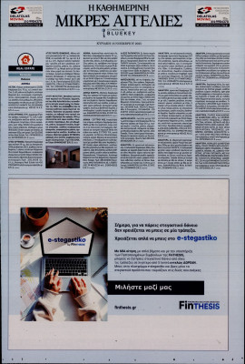 Πρωτοσέλιδο