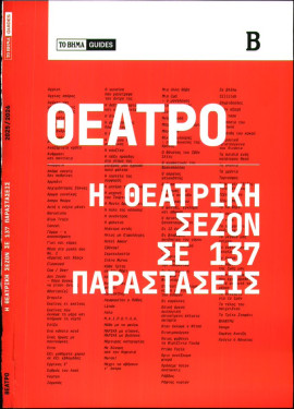 Πρωτοσέλιδο