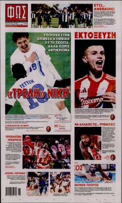 Πρωτοσέλιδο