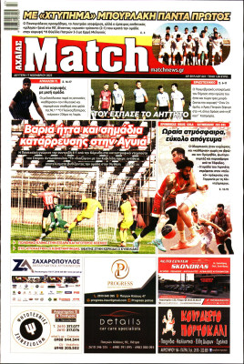 Πρωτοσέλιδο