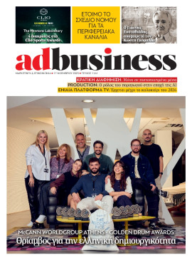 Πρωτοσέλιδο