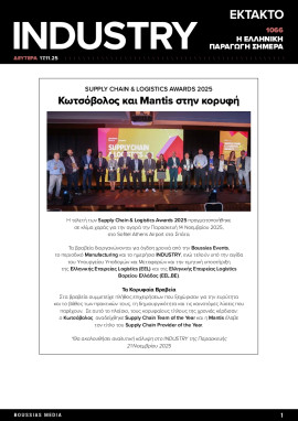 Πρωτοσέλιδο