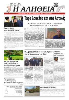 Πρωτοσέλιδο