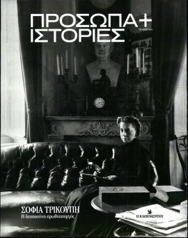 Πρωτοσέλιδο