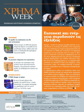 Πρωτοσέλιδο