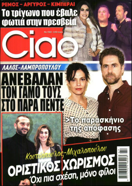 Πρωτοσέλιδο