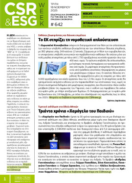 Πρωτοσέλιδο