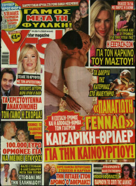 Πρωτοσέλιδο