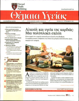 Πρωτοσέλιδο