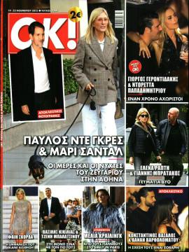 Πρωτοσέλιδο