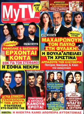 Πρωτοσέλιδο