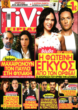 Πρωτοσέλιδο